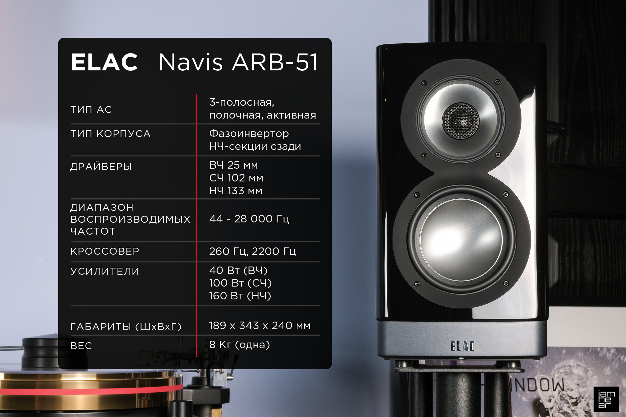 ELAC Navis ARB-51